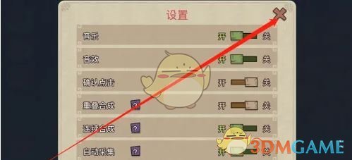 《幻兽爱合成》声音设置方法