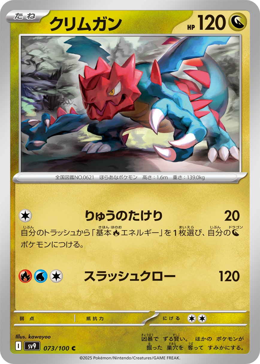 《宝可梦PTCG》国际版新拓展包战斗搭档卡面公开5