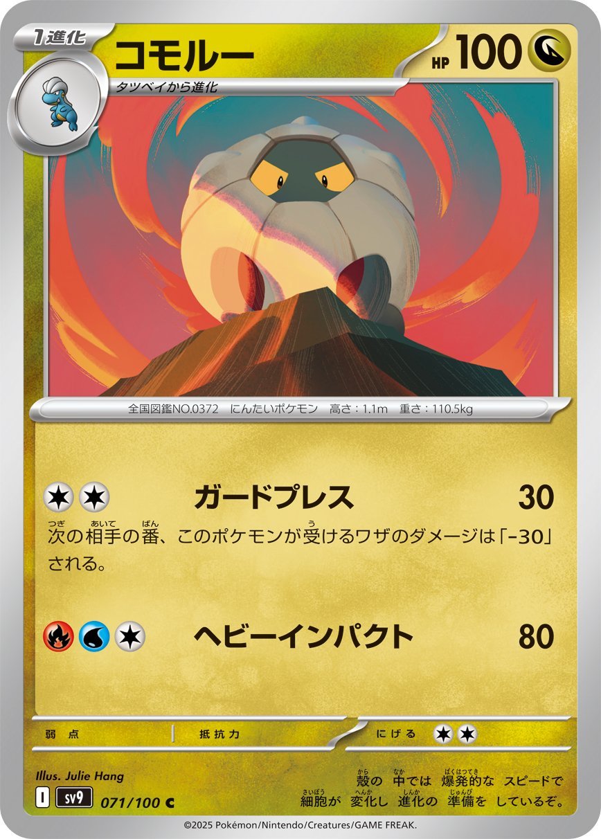 《宝可梦PTCG》国际版新拓展包战斗搭档卡面公开4