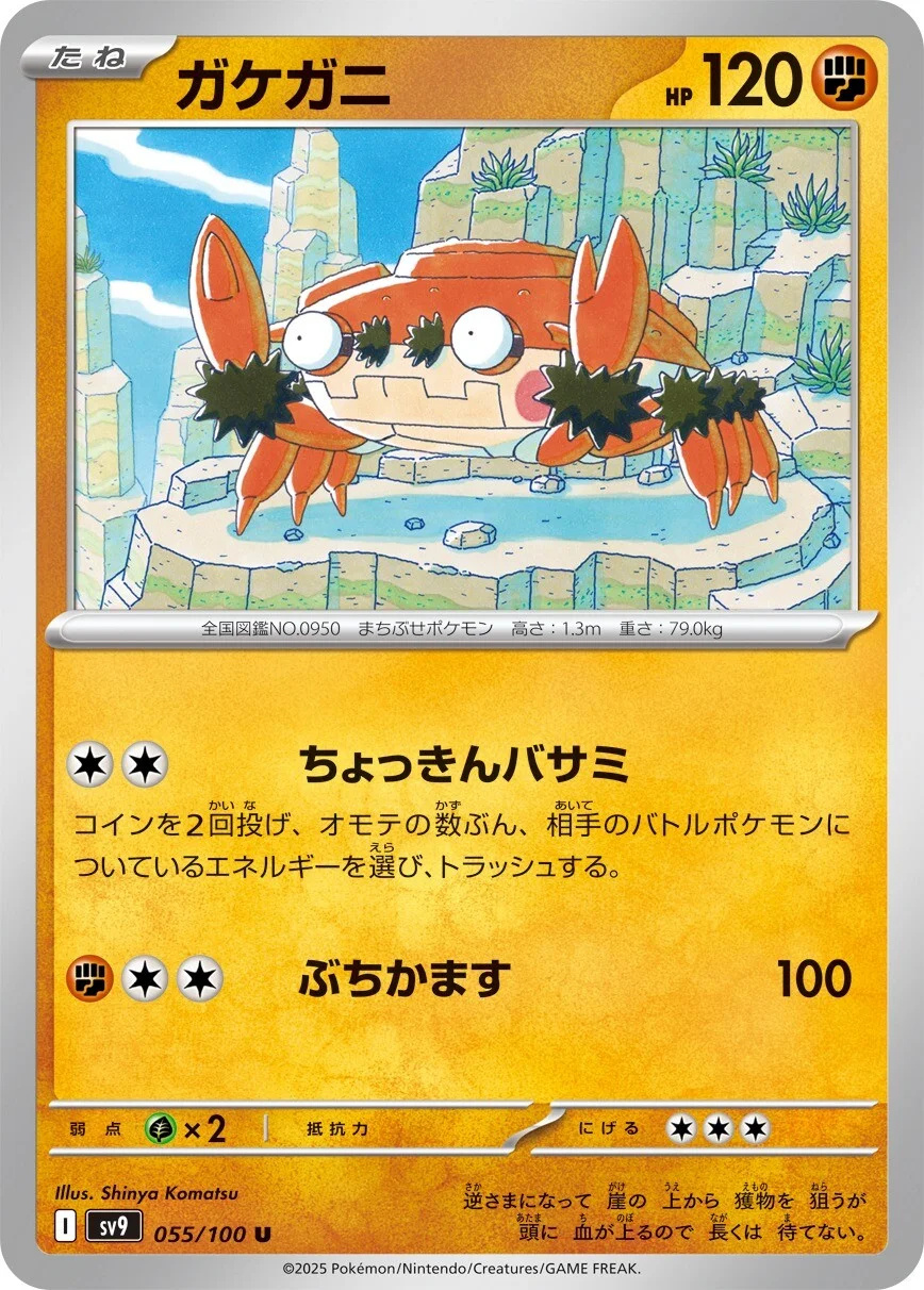 《宝可梦PTCG》国际版新拓展包战斗搭档卡面公开14
