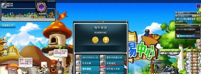 《冒险岛》新叶城进入方法