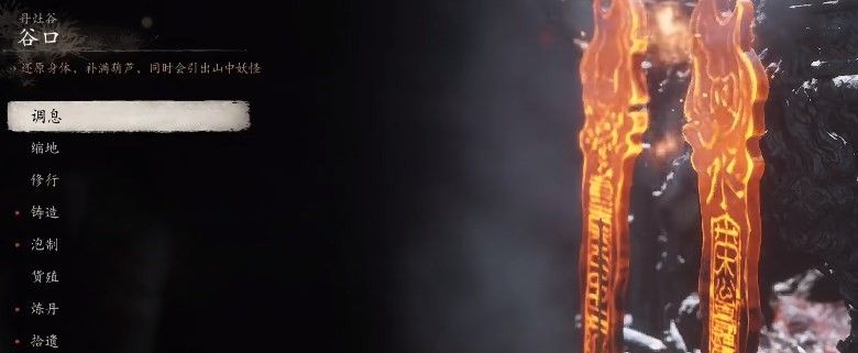 《黑神话悟空》火焰丹头获取方法