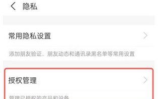 《抖音极速版》支付宝账号解绑教程