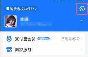 《抖音极速版》支付宝账号解绑教程