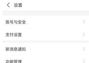 《抖音极速版》支付宝账号解绑教程