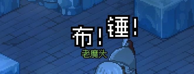 《大侠立志传》楚狂生冰牢任务攻略