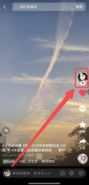 《抖音》屏蔽用户方法介绍
