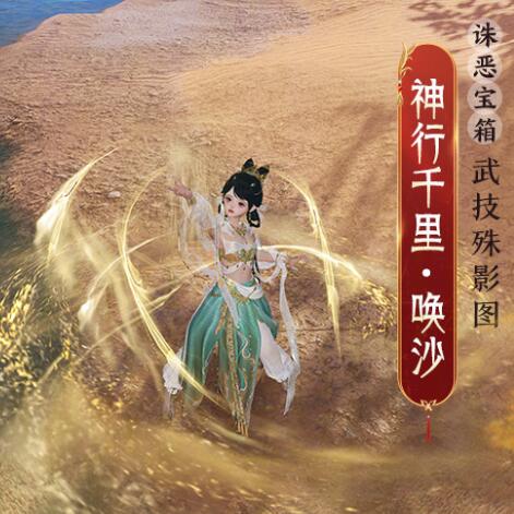 《剑网3》太极秘录披风会诛恶事件奖励一览