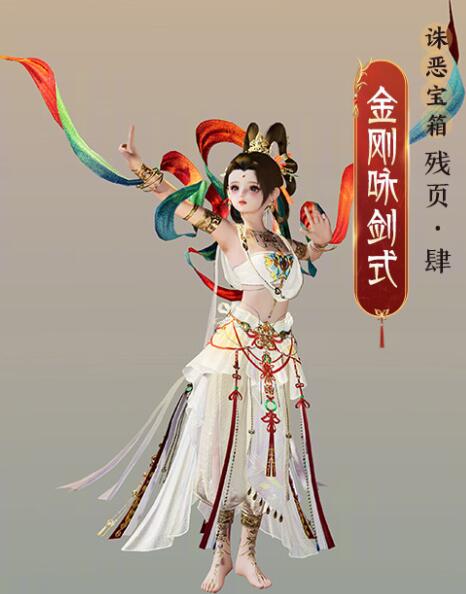 《剑网3》太极秘录披风会诛恶事件奖励一览