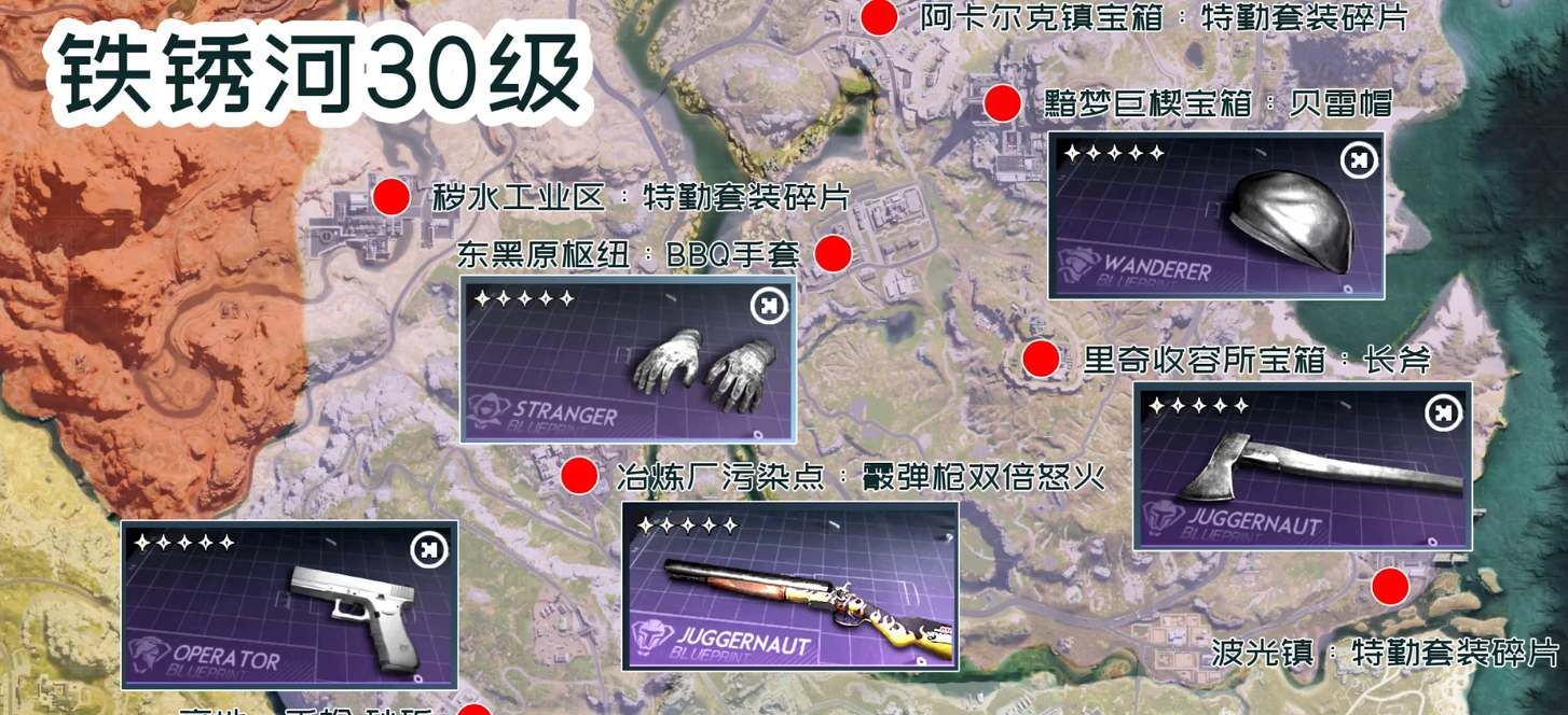 《七日世界》蓝图碎片位置大全