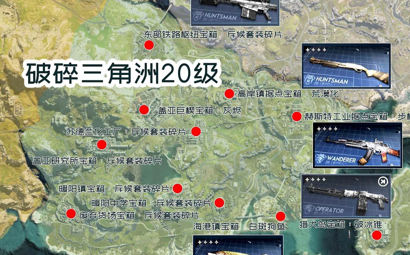 《七日世界》蓝图碎片位置大全