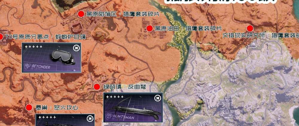 《七日世界》蓝图碎片位置大全