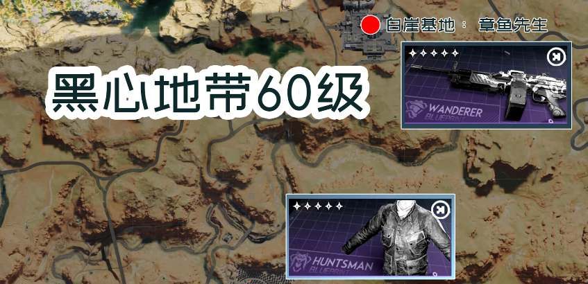 《七日世界》蓝图碎片位置大全
