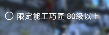 《最终幻想14：水晶世界》兔兔族蛮族任务开启方法