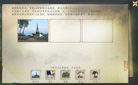 《仙剑世界》海魂剑获得方法6