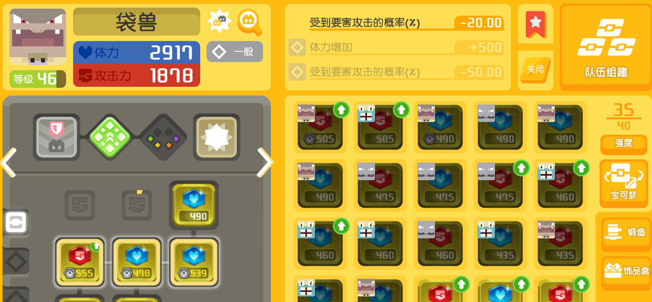 《宝可梦大探险》第二条宾果触发攻略