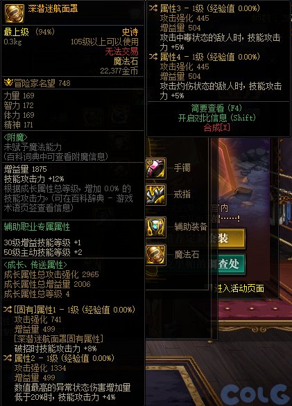 DNF史诗之路次元立方活动怎么玩_DNF史诗之路次元立方活动攻略