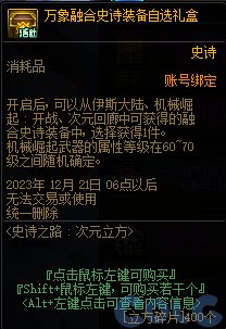 DNF史诗之路次元立方活动怎么玩_DNF史诗之路次元立方活动攻略