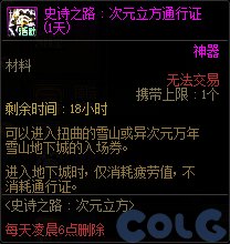 DNF史诗之路次元立方活动怎么玩_DNF史诗之路次元立方活动攻略