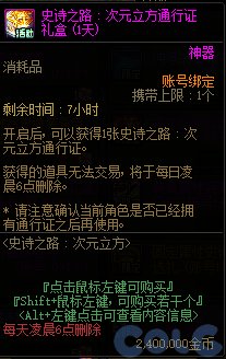 DNF史诗之路次元立方活动怎么玩_DNF史诗之路次元立方活动攻略