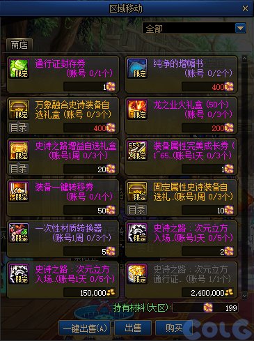 DNF史诗之路次元立方活动怎么玩_DNF史诗之路次元立方活动攻略