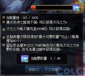 DNF史诗之路次元立方活动怎么玩_DNF史诗之路次元立方活动攻略