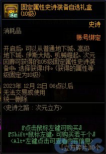 DNF史诗之路次元立方活动怎么玩_DNF史诗之路次元立方活动攻略