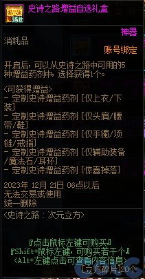 DNF史诗之路次元立方活动怎么玩_DNF史诗之路次元立方活动攻略