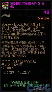 DNF史诗之路次元立方活动怎么玩_DNF史诗之路次元立方活动攻略