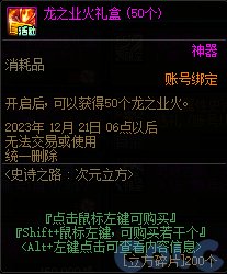 DNF史诗之路次元立方活动怎么玩_DNF史诗之路次元立方活动攻略