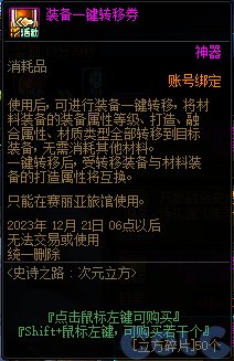 DNF史诗之路次元立方活动怎么玩_DNF史诗之路次元立方活动攻略
