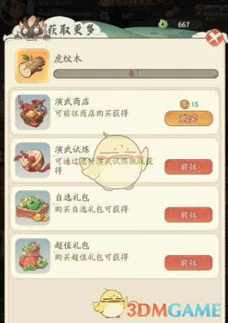 《时光大爆炸》座驾介绍