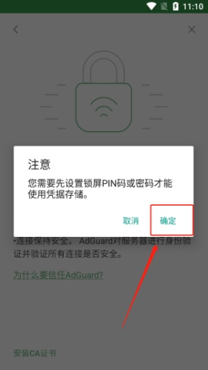 《AdGuard》开启https过滤方法介绍