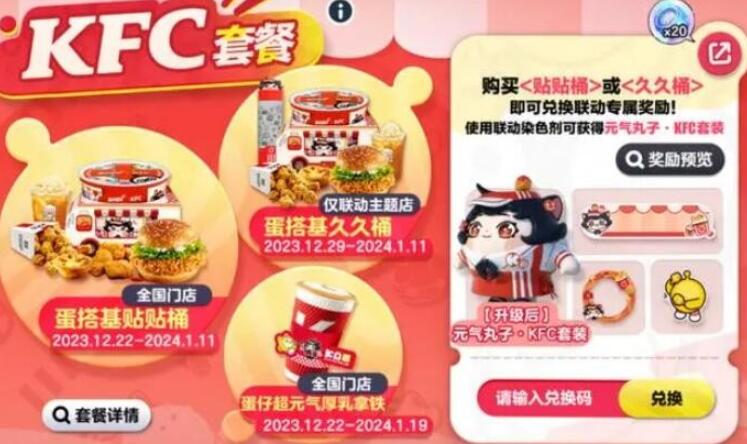 蛋仔派对元气丸子怎么获得-元气丸子获得方法介绍