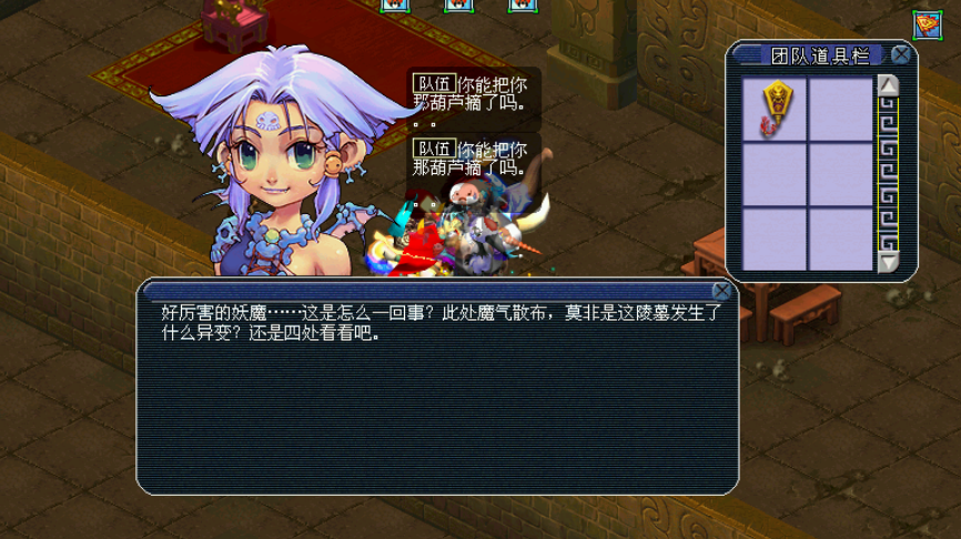 梦幻西游剑陵魔影副本攻略5