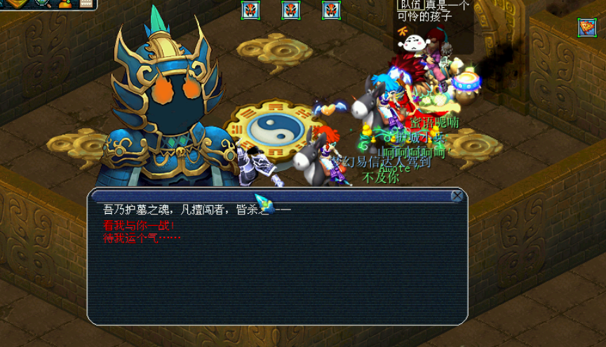 梦幻西游剑陵魔影副本攻略9