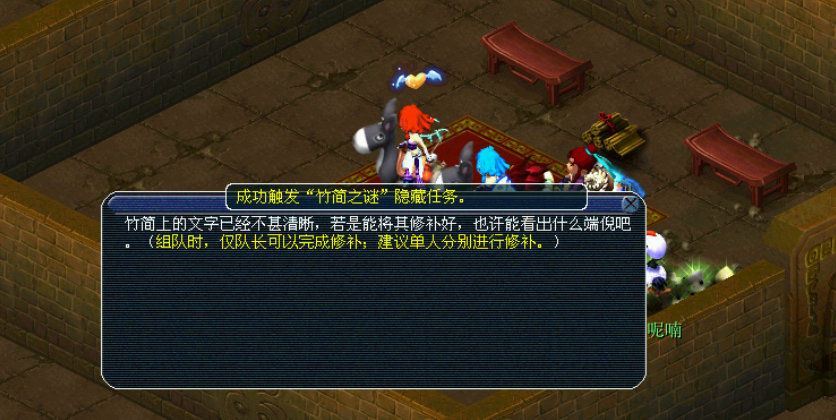 梦幻西游剑陵魔影副本攻略8