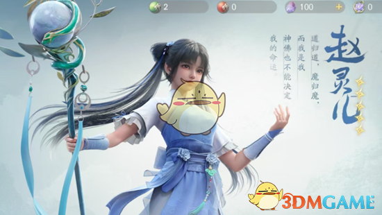 《仙剑世界》抽卡选择推荐