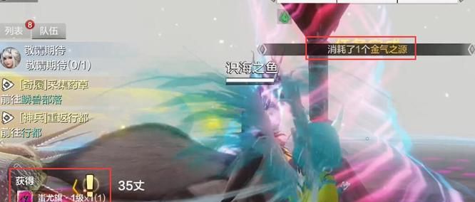 《妄想山海》金气之源献祭方法