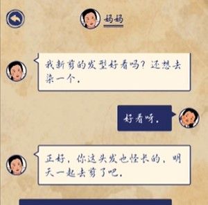 《王蓝莓的幸福生活》第26关通关图文攻略