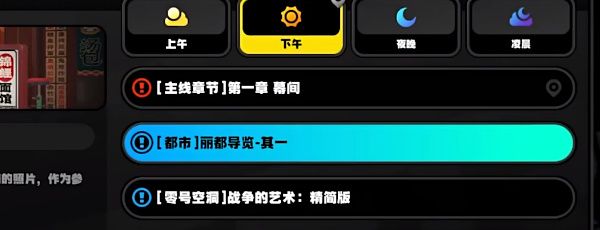 《绝区零》乐于助人奖章1获取方法