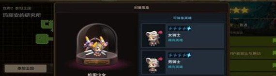 《坎公骑冠剑》机甲少女皮肤领取攻略