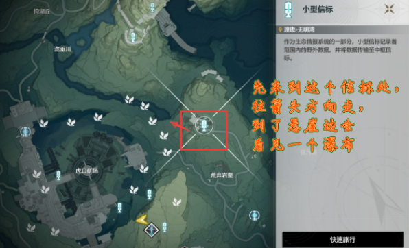 鸣潮辉萤军势旁边的信标怎么开图二
