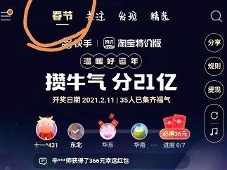 2021年《快手》集卡活动参与入口