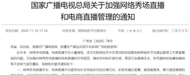 马保国恐遭封杀真实性介绍