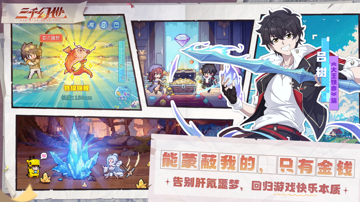 《三千幻世》正式公测,国漫游戏内卷纪元来了