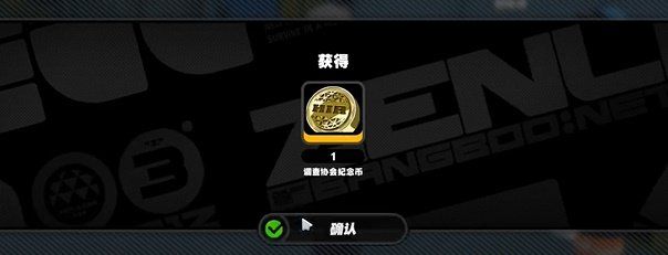 《绝区零》黑雁工地贝琪纪念币获得方法