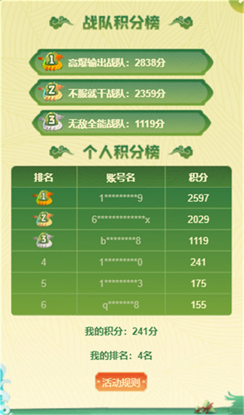 《原始传奇》端午龙舟赛战队招募令发起，争夺豪华大礼