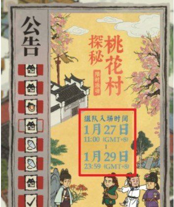 《江南百景图》探秘桃花村单人组队教程