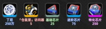 《绝区零》薇薇安升级材料一览